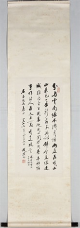 CALLIGRAPHY 草書「游昆明西山」 by Zhao Puchu on artnet